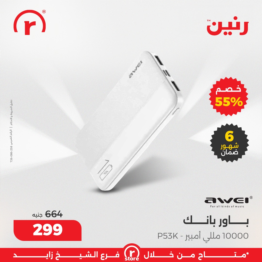 raneen offers from 7dec to 3dec 2025 عروض رنين من 7 ديسمبر حتى 3 ديسمبر 2025 صفحة رقم 23